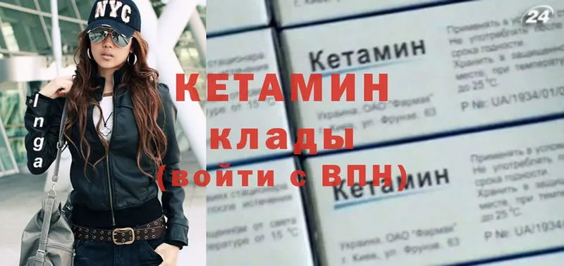 Кетамин ketamine  Заводоуковск 