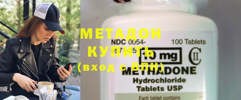 наркотики  Заводоуковск  гидра онион  Метадон methadone 